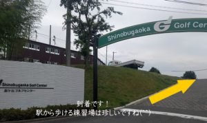shinobugaoka-3